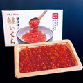 知床・羅臼産 鮭いくら醤油漬