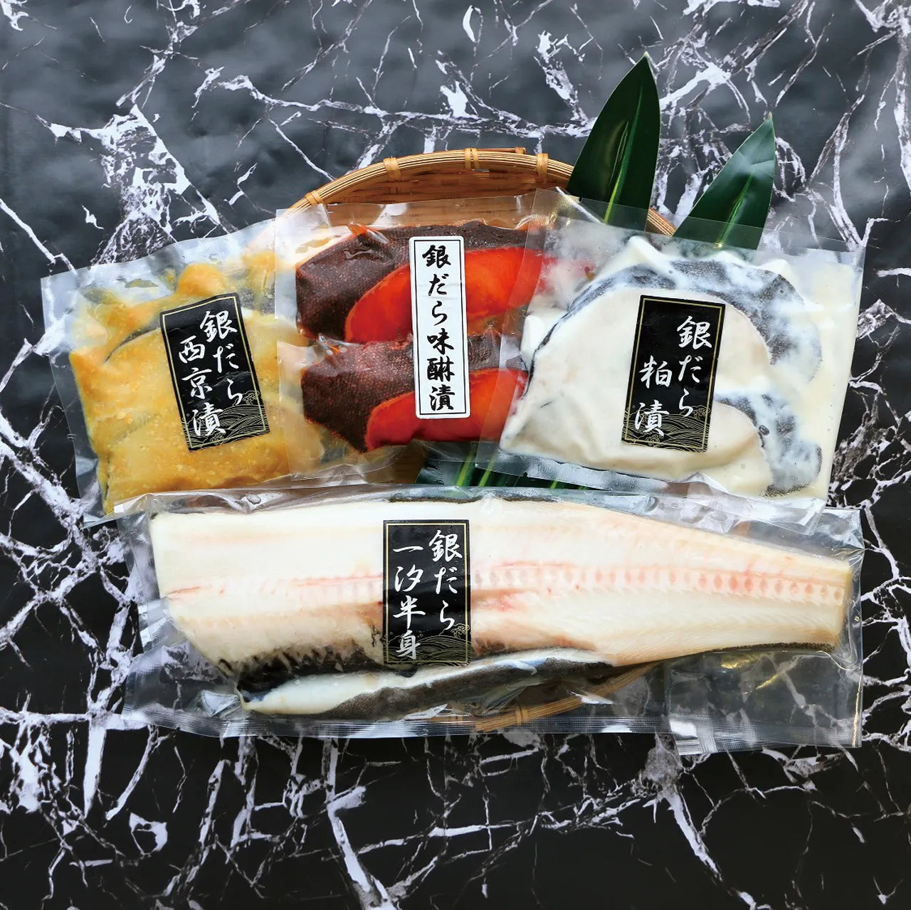 銀鱈味彩セット