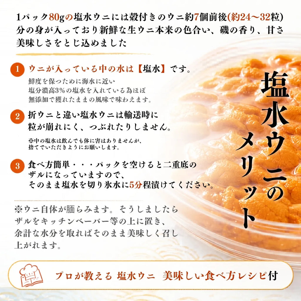 生うに・いくら丼セットA
